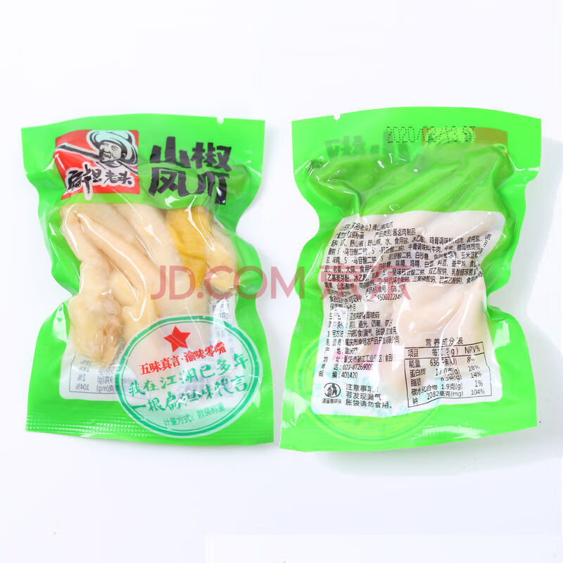 重庆特产扁担老头野山椒泡椒凤爪独立小包装休闲零食品500g 绿色包装3
