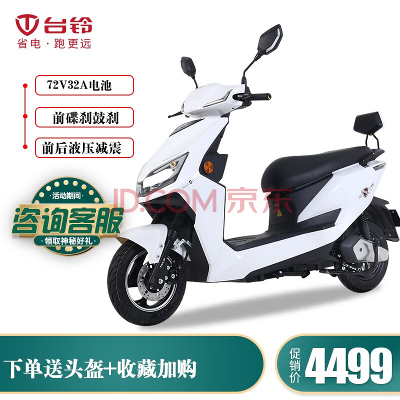 臺鈴(tailg) 電動車72v1000w功率電動摩托車豹子男女款電摩電瓶車踏板