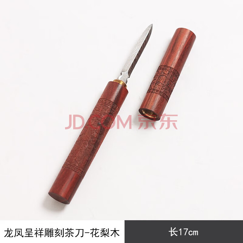 大马士革花纹钢普洱茶刀茶具茶道六君子 龙凤呈祥雕刻茶刀-花梨木