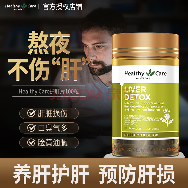 ڲHealthyCareߺ̼ݻƬҰҹӰ̾ʿγΰ޽ڻƬ1003ƿ=1Чѡ60.9Ԫ