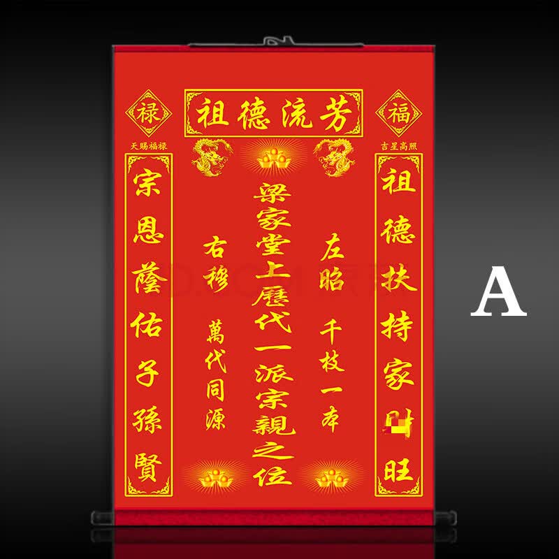a 天地君亲师 30*45cm 满心装裱(卷轴成品)
