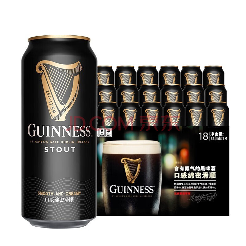 健力士/guinness黑啤酒 爱尔兰进口黑啤 司陶特 健力士黑啤440ml*18听