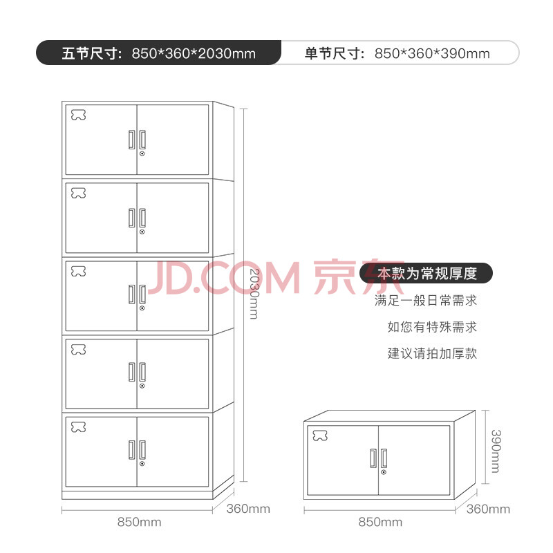 苏美特文件柜铁皮柜钢制办公柜资料柜档案柜凭证柜储物柜柜子分体五节柜