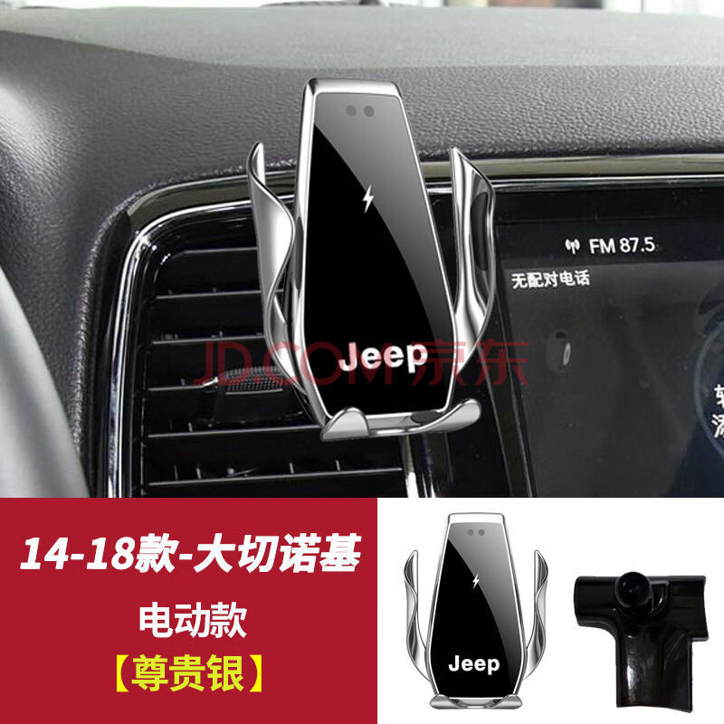 worms 車載手機支架適用於吉普jeep大指揮官自由俠大切諾基牧馬人無線