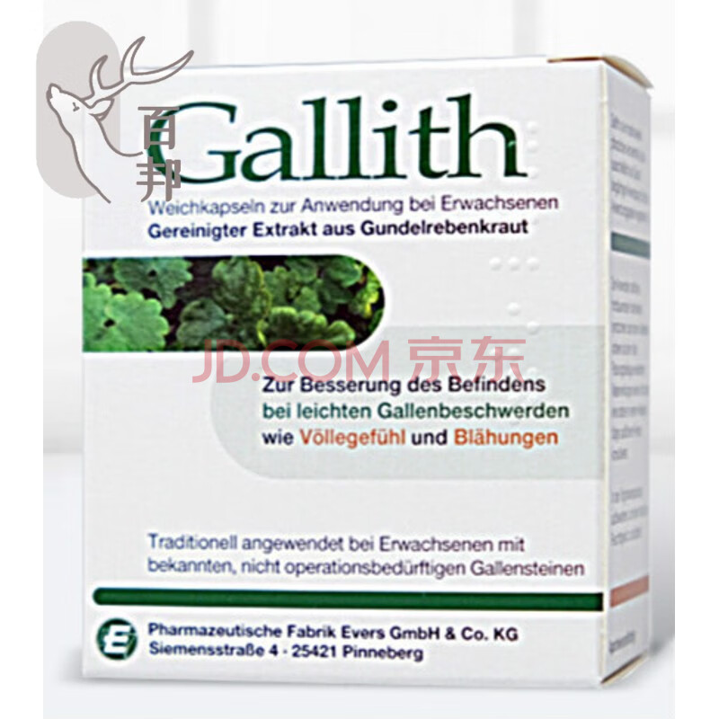 德國素gallith愛活膽通強力膠囊100粒常春藤