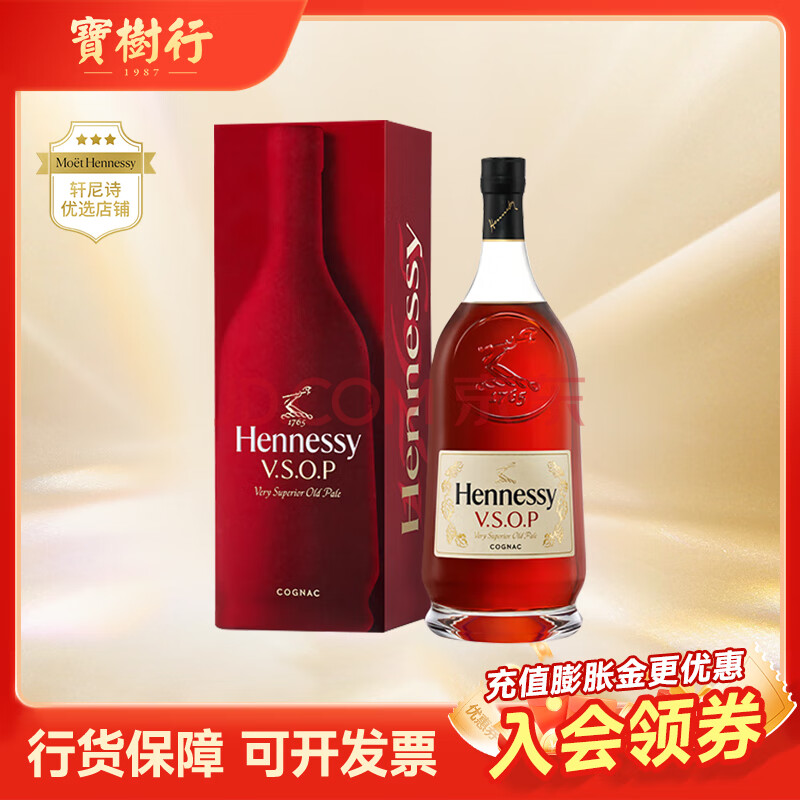 Hennessy/ʫ VSOP 40ذ 3L 1ƿ2311Ԫ