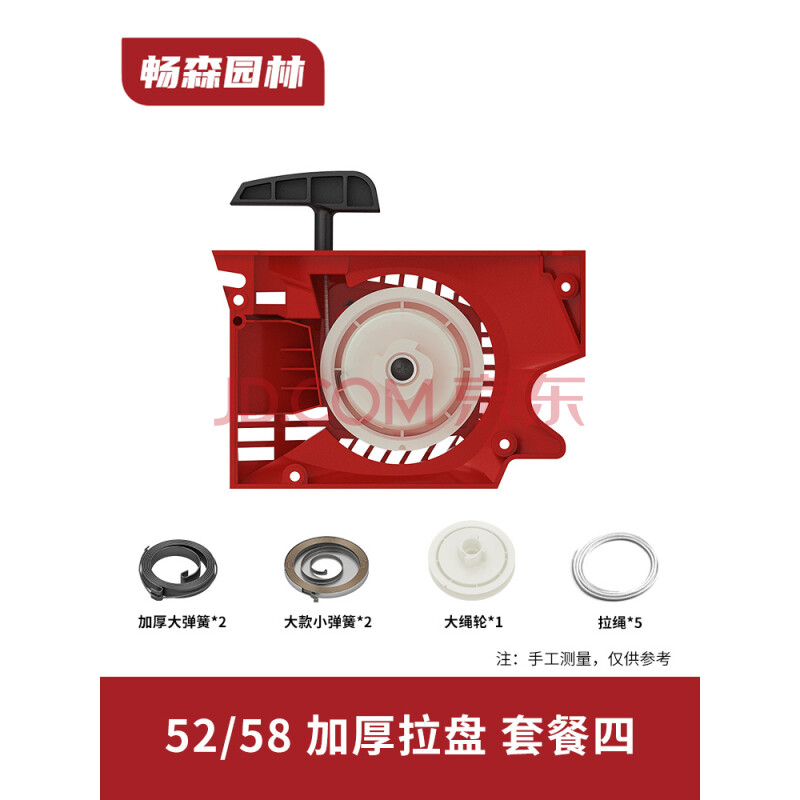 五羊本田雅馬哈汽油鋸配件拉盤易拉起啟動油鋸啟動器總成大小彈簧繩輪