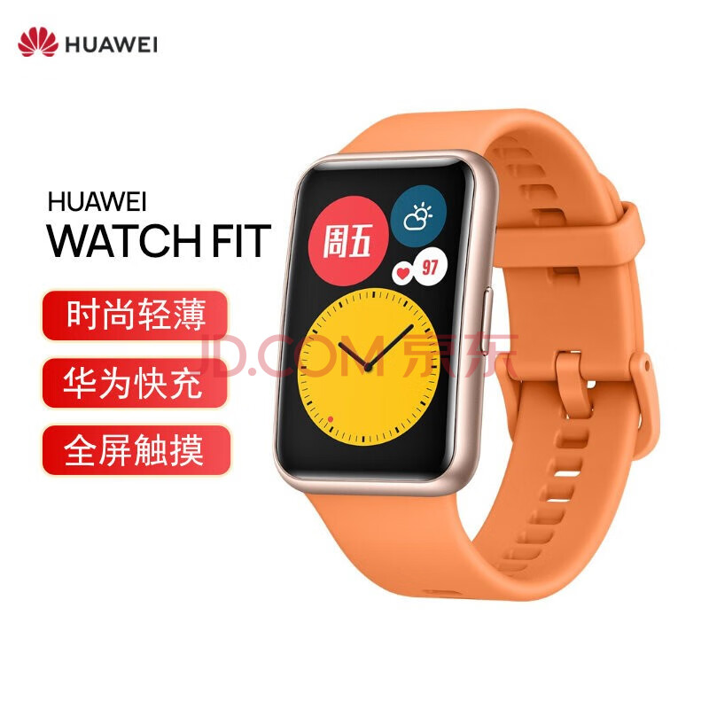 华为手表watchfit(华为手表watchfit2)