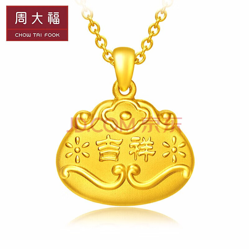周大福 吉祥平安金锁黄金吊坠 eof107 118 约3.15g