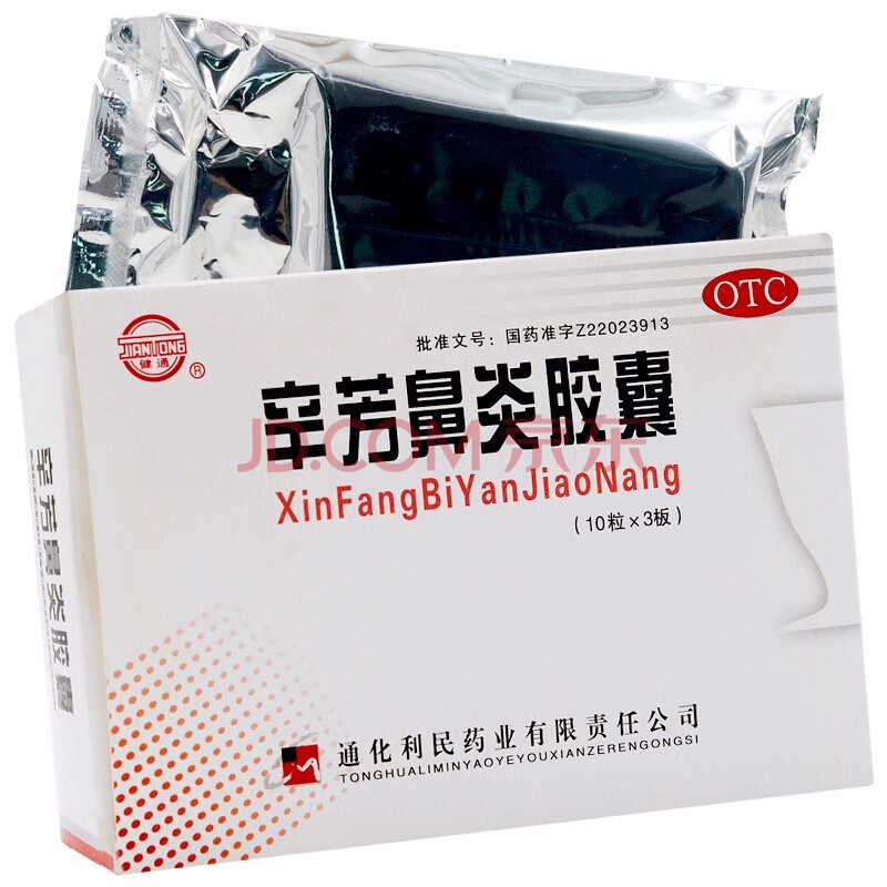 健通 辛芳鼻炎胶囊 30粒/盒 标准装