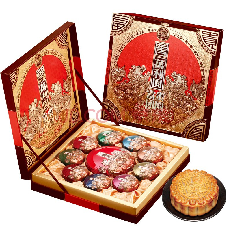 万利园 中秋高档月饼礼盒 广式月饼 中秋送礼伴手礼商务礼品送客户送