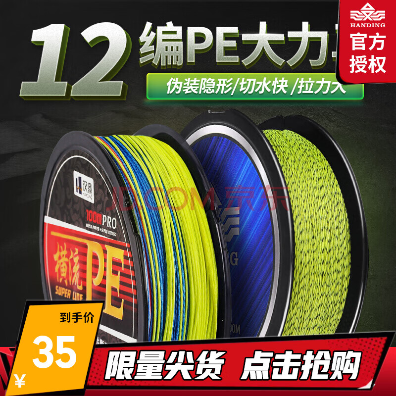 漢鼎大力馬魚線100米pe主線切水快路亞線8編織防咬釣魚子線漁線100米