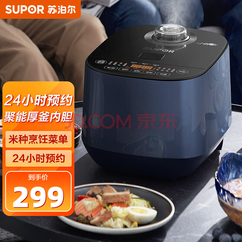 蘇泊爾(supor)電飯煲3l電飯鍋智能預約家用多功能煮飯鍋小快系列22