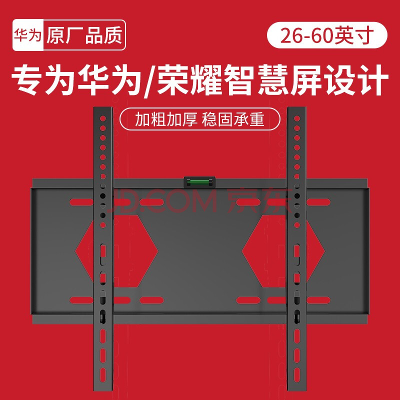 银江华为智慧屏ai电视机挂架55/65/75/v55i/v65i/v75英寸v系列x系列