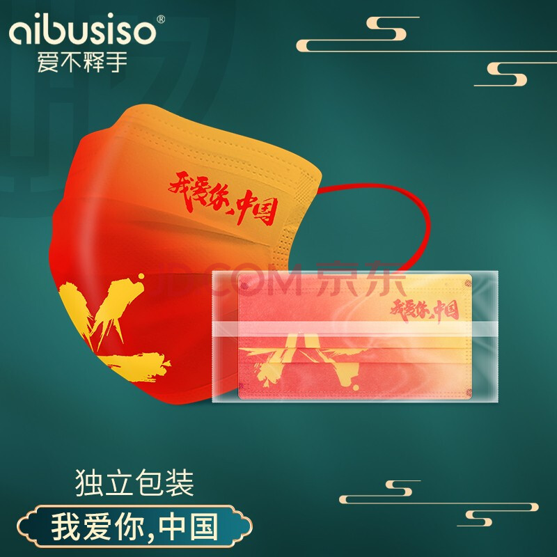 aibusiso【顺丰秒发】中国红口罩潮同款渐变口罩创意国旗三层无纺布