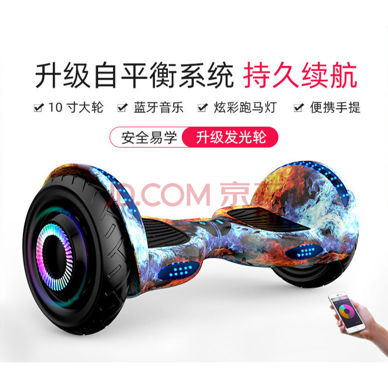 车电动双轮儿童女孩8-12成年10寸体感自平衡自动成人通用 10寸 冰火