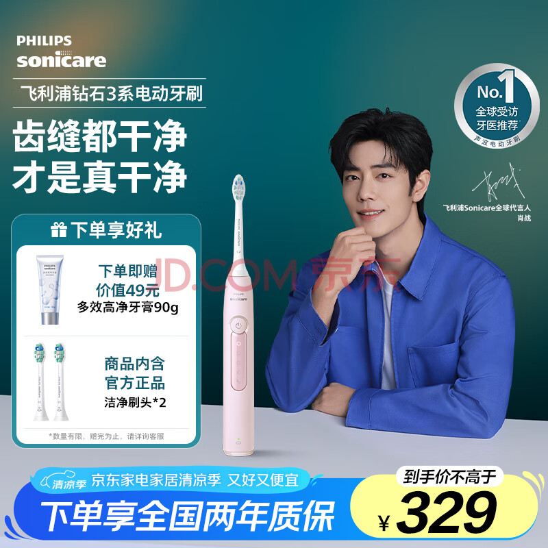 philips/ ʯ3ϵ HX5181 綯ˢ õ267.48Ԫ