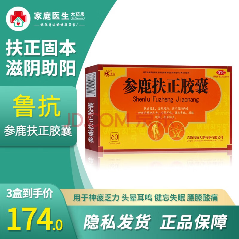 35g*20粒*3小盒60粒用於陰陽兩虛所致的神倦乏力 頭暈耳鳴 健忘失眠 3