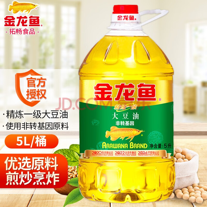 金龍魚大豆油5l/瓶精煉一級大豆油食用油精煉一級油烘焙色拉油炒菜