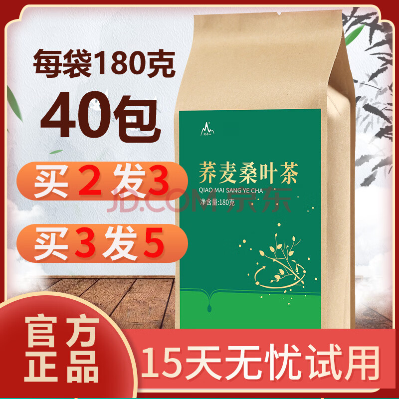 养生茶饮 保健茶饮 蕴青堂 荞麦桑叶茶发酵液饮品白槐醋柳果液桑多糖