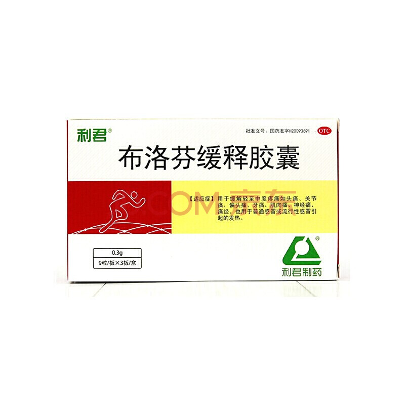 利君 布洛芬緩釋膠囊0.3g*27粒/盒頭痛關節痛 1盒