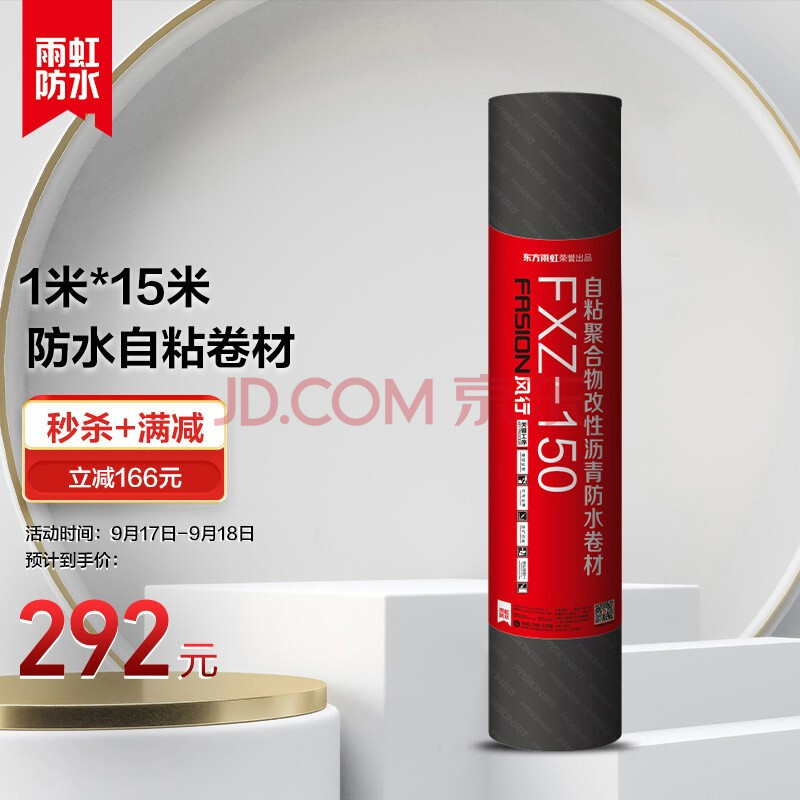 自粘防水卷材平房屋顶补漏彩钢瓦 屋面裂缝房顶防水胶带隔热止漏贴纸