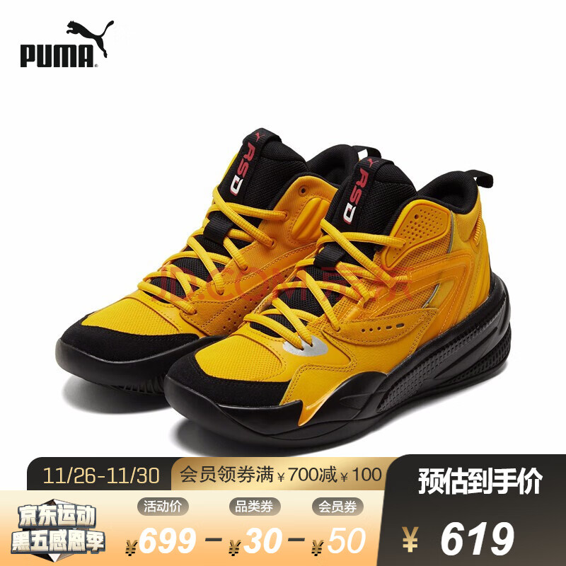 puma彪马官方 新款男女j.