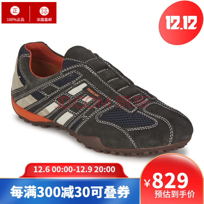 geox/健乐士 男鞋 板鞋 低帮 运动 休闲鞋 灰色 u4207l02214c1300