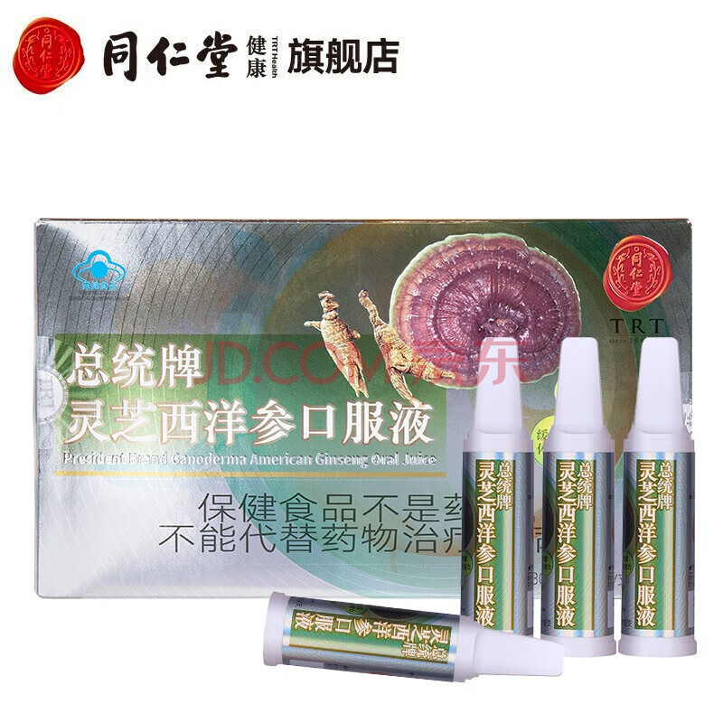 北京同仁堂 靈芝西洋參口服液 緩解體力疲勞 10ml/支*30支 1盒