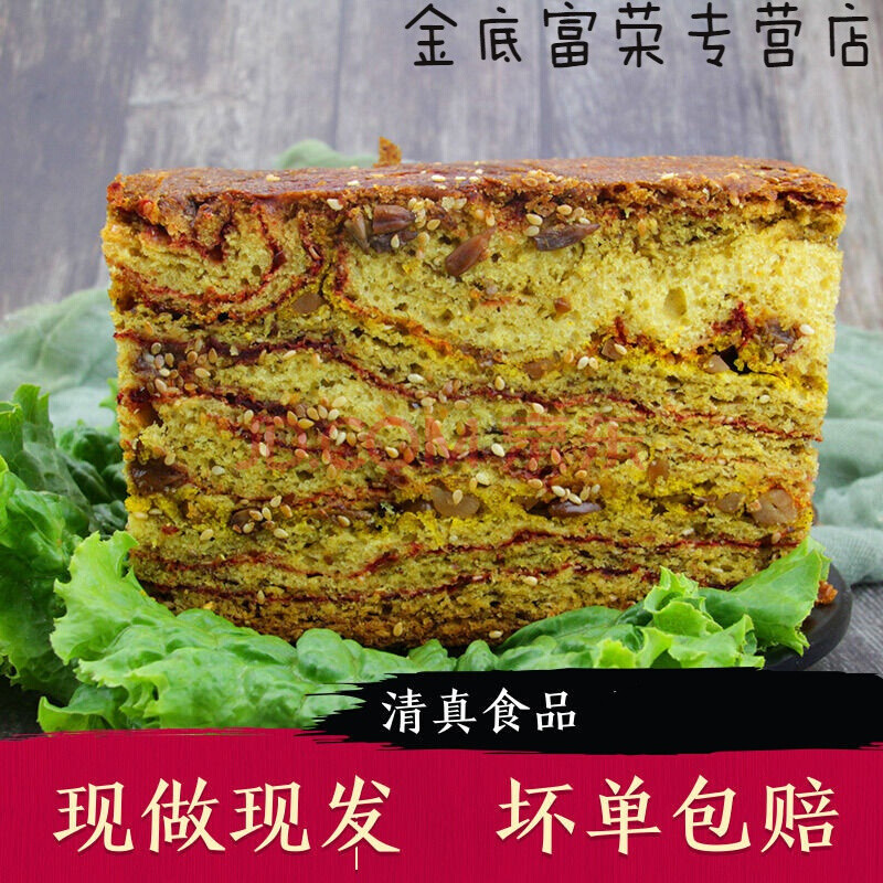 千层玫瑰饼甘肃兰州特产地方特色小吃烤饼玫瑰姜黄红曲玫瑰酱饼500g