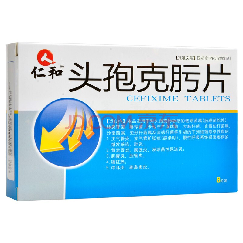 头孢克肟片 膀胱肾盂肾炎支气管炎中耳炎胆管胆囊炎猩红热头孢克圬