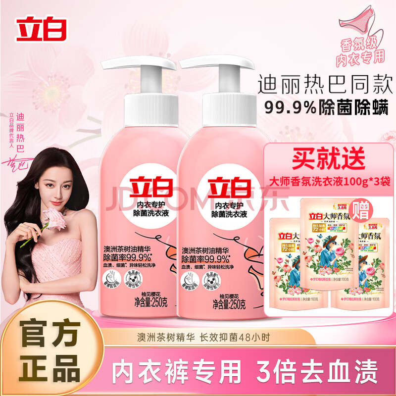  ڿרϴҺ 800g250g*2ƿ29.9Ԫ