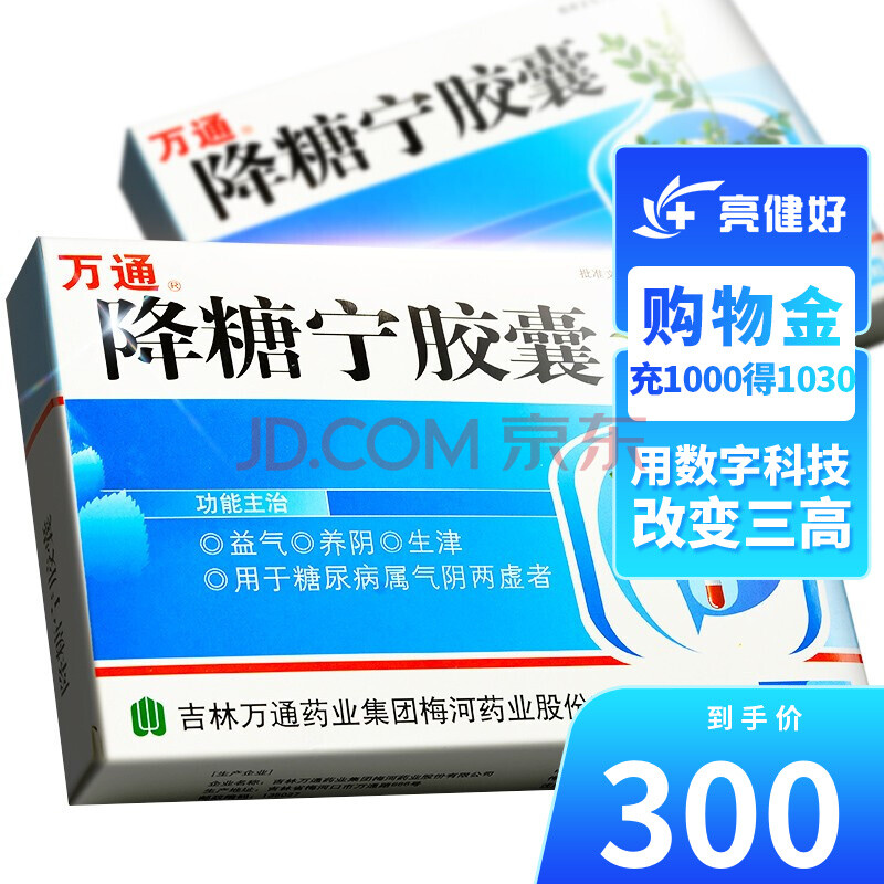 万通 降糖宁胶囊 0.4g*60粒/盒 10盒装