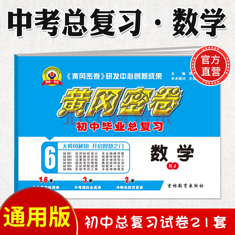 黄冈密卷初三中考复习资料2022中考复习试卷数学中考试卷模拟分类复习