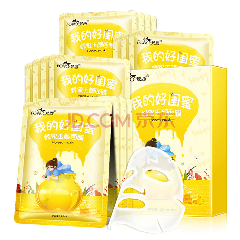 梵西(fonce)护肤品 蜂蜜玉颜面膜25ml*10片