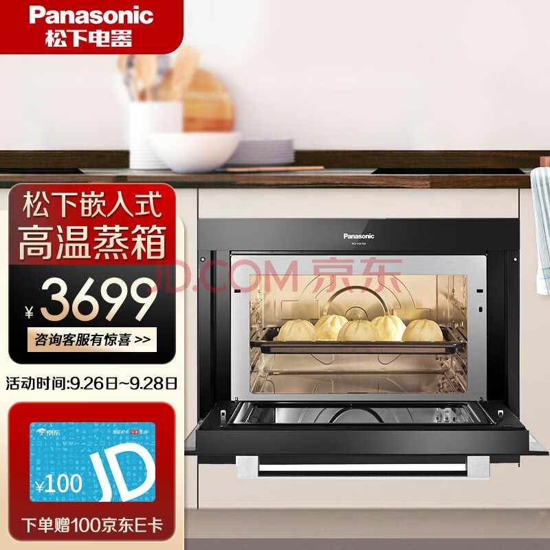 松下panasonic嵌入式高溫蒸箱多功能家用電蒸箱廚房蒸汽爐 nu-ss85kb