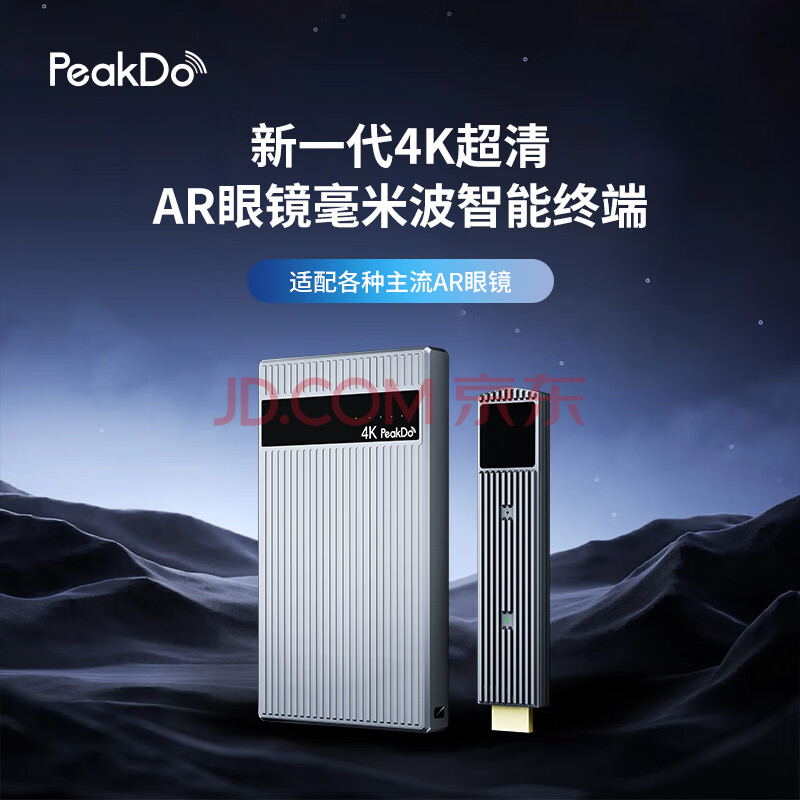 PEAKDO2024¿ P5װײ4KHDMIͶӳټûͬAR۾/ʾ/Я/ P5+ɢװʵ1344.15Ԫ