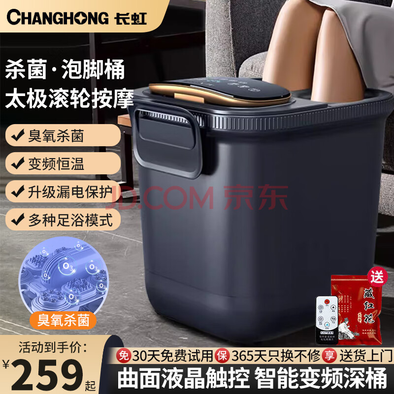 磨CHANGHONGݽͰԡ綯ݽȫԶĦϴѬһܺ¼ùϥƸͰĸ׸׽ 8858ɱ+津ش+±Ƶ258Ԫ