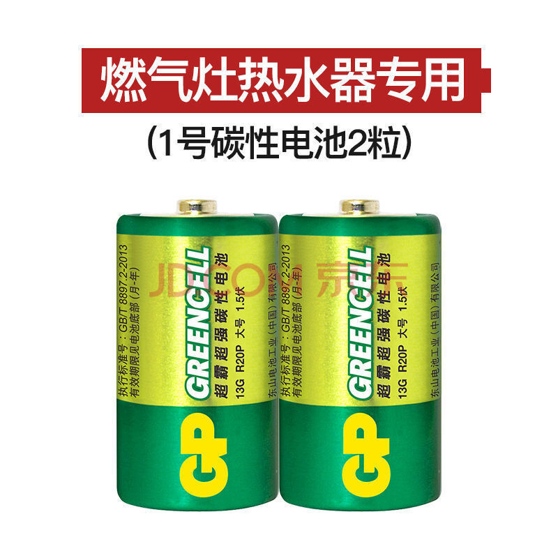 d型一号煤气灶台天然气灶r20p旦榄 2只装 碳性1号电池【有效期3年】