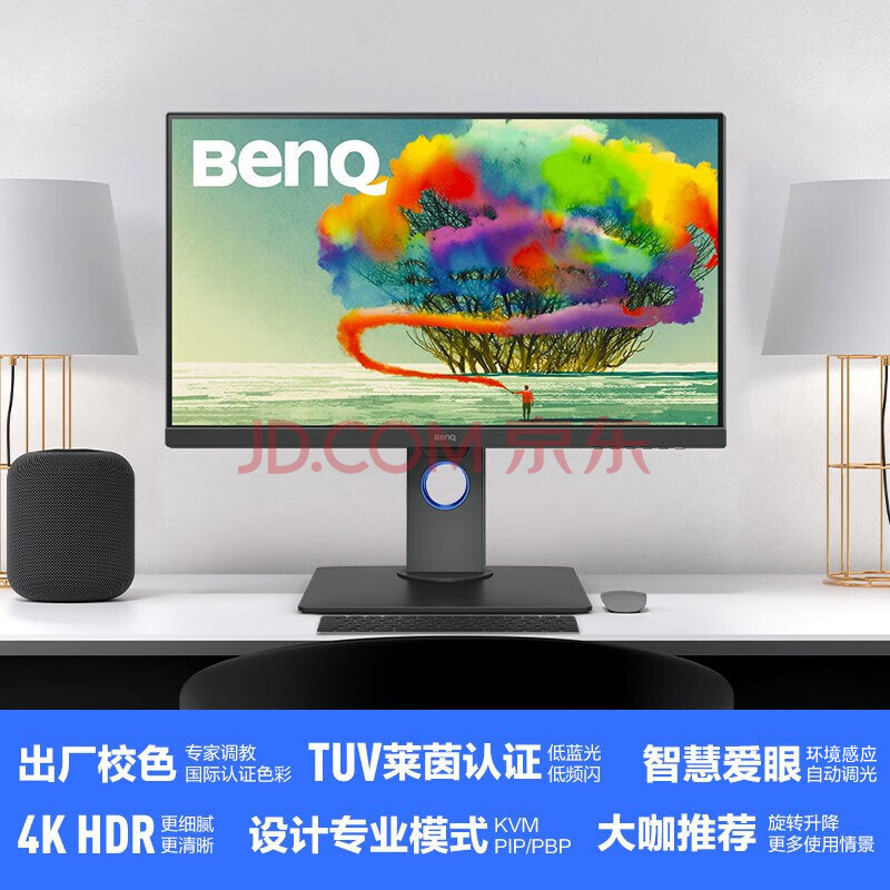 明基（BenQ）PD2700U 27英寸4K HDR专业设计KVM/PBP/PIP高效分屏爱眼99