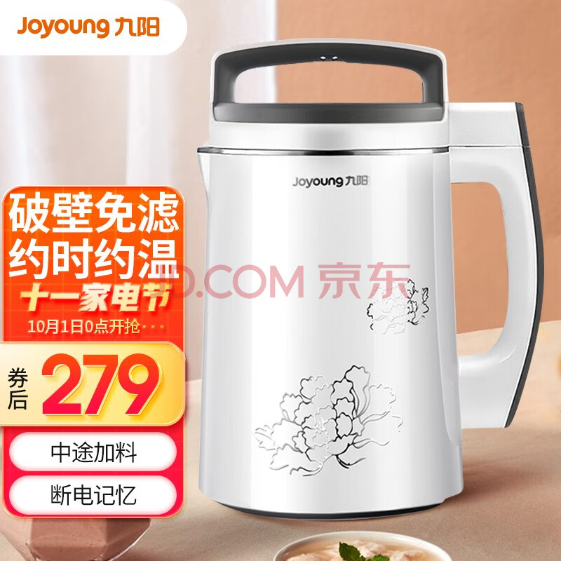 九阳豆浆机价格表