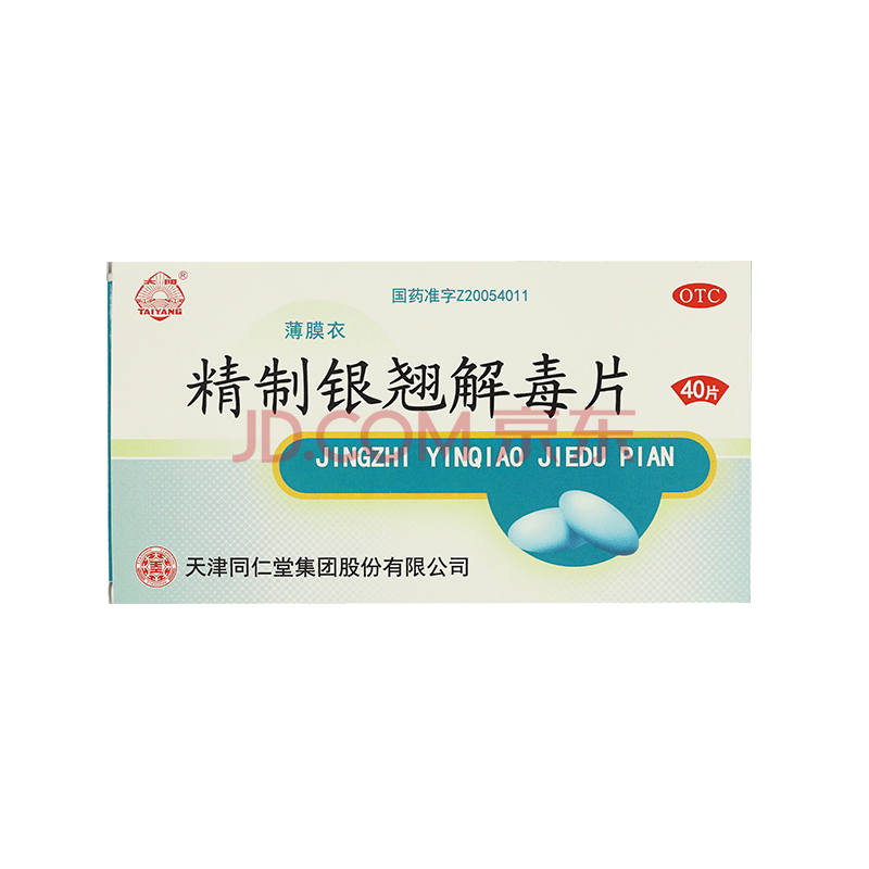 同仁堂 太阳 精制银翘解毒片0.