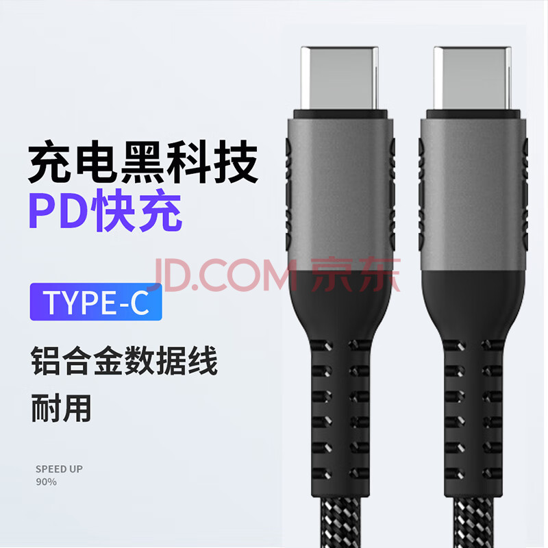 ˸5ATYPECTOTYPEC˫ͷPD100W߳߱֯1MղӸͼͷ˫Cߣ10.9Ԫ