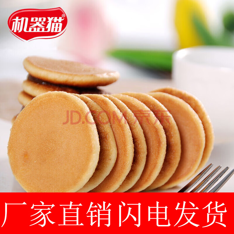 铜锣烧机器猫休闲零食糕点点心甜点铜锣烧 铜锣烧板栗味300g*1盒