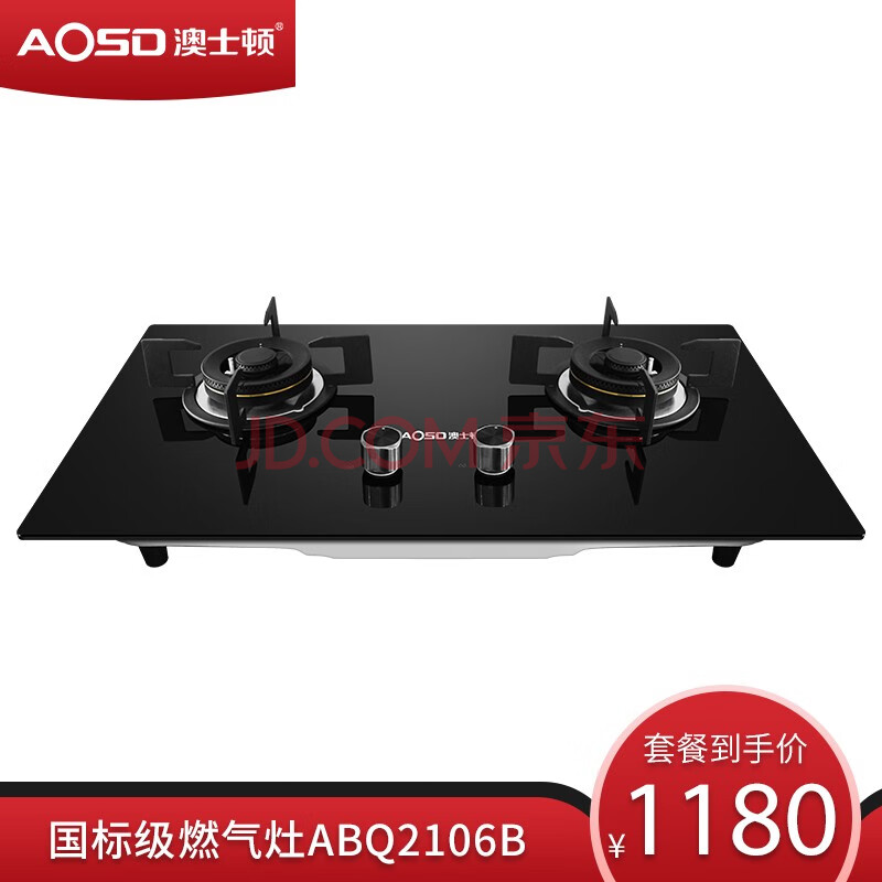 澳士顿燃气灶abq2106b嵌入式灶