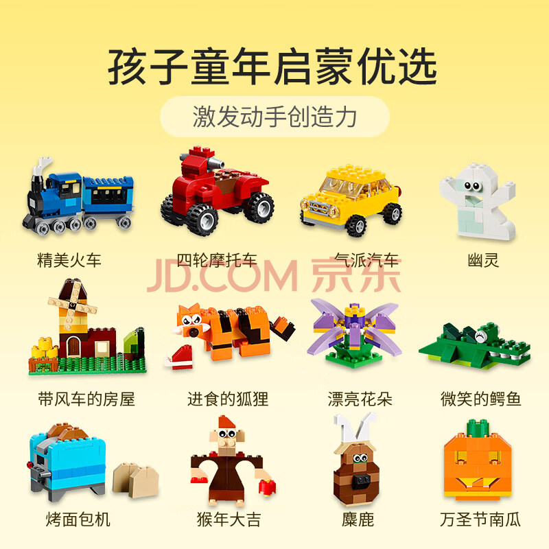 乐高lego积木经典创意系列10696中号积木盒499岁儿童玩具小颗粒男孩