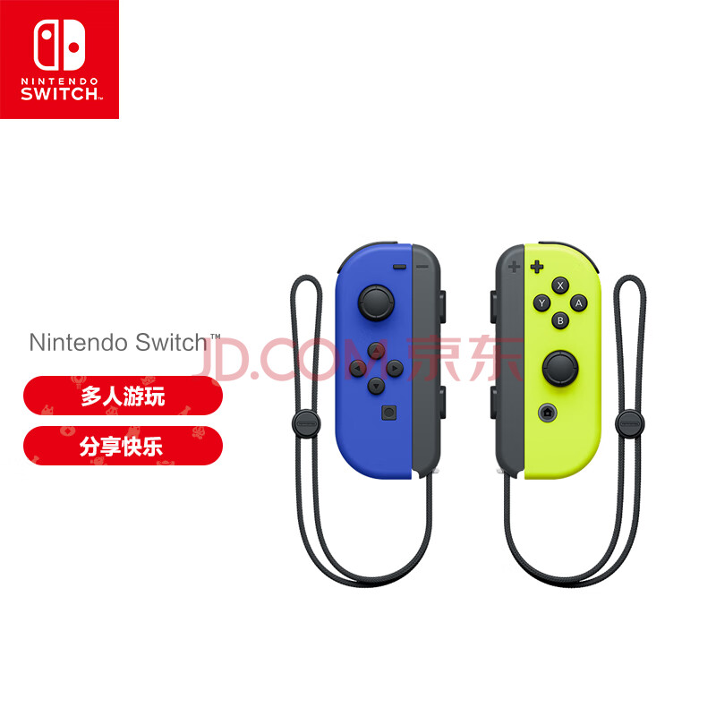 任天堂Nintendo Switch 国行Joy-Con游戏机专用手柄NS周边配件左蓝右黄手柄