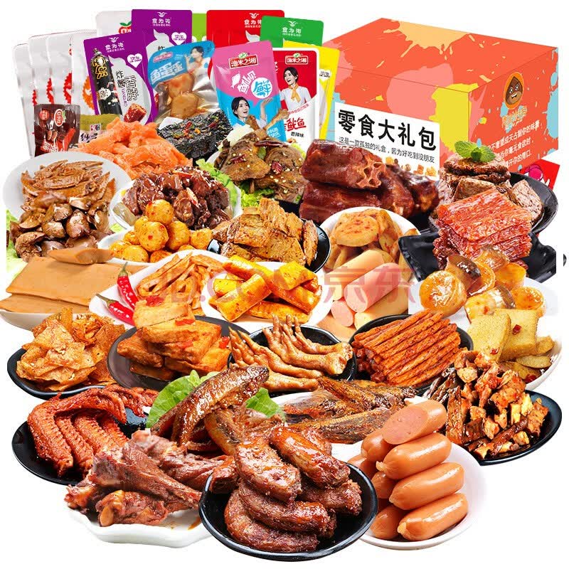 麻辣味肉干肉脯辣条卤蛋豆干组合小吃休闲美食品超市礼盒装送女友儿童