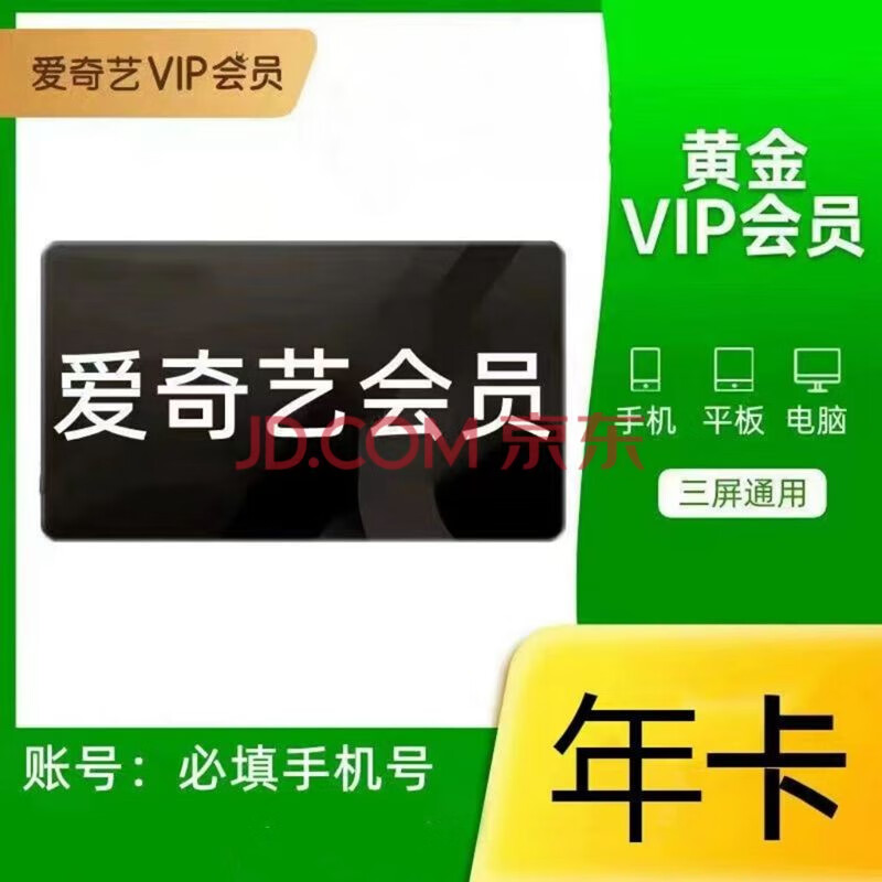 vip1ԱջƽԱ꿨12»ԱƵֵ֧TVԱջƽջƽԱ꿨122Ԫ