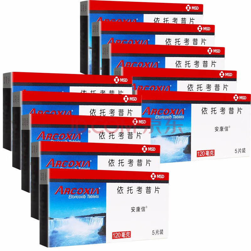 安康信 依托考昔片 120mg*5片 适用于治疗骨关节炎 急性痛风性关节炎